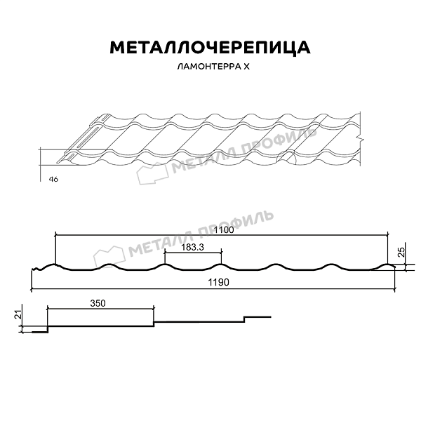 Металлочерепица МЕТАЛЛ ПРОФИЛЬ Ламонтерра X (ПЭ-01-8002-0.5) ― купить в интернет-магазине Компании Металл Профиль недорого.