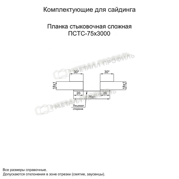 Планка стыковочная сложная 75х3000 (PURMAN-20-Tourmalin-0.5) ― где заказать в Бишкеке? В интернет-магазине Компании Металл Профиль!