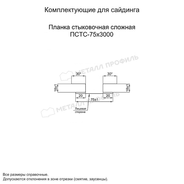 Планка стыковочная сложная 75х3000 (ПРМА-03-Terracotta-0.5) ― заказать в Бишкеке по приемлемым ценам.