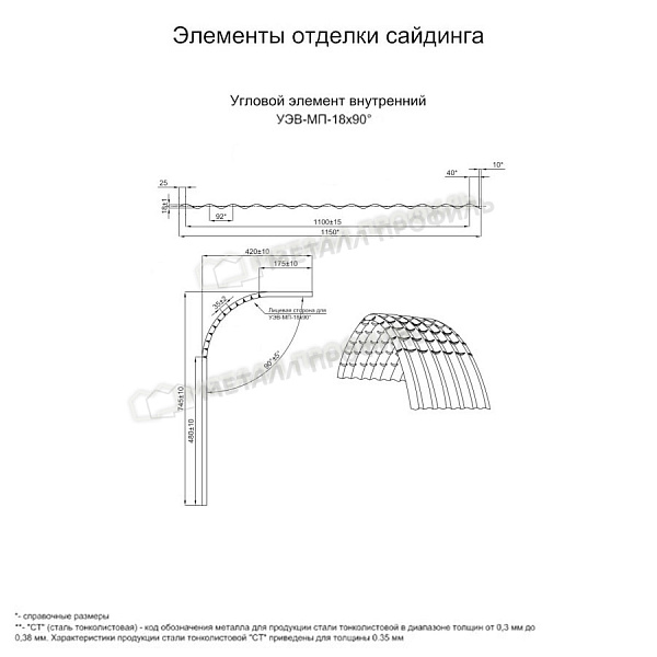Угловой элемент внутренний УЭВ-МП-18х90° (ПЭ-01-2004-0.45) заказать в Бишкеке, по стоимости 2235 cом.