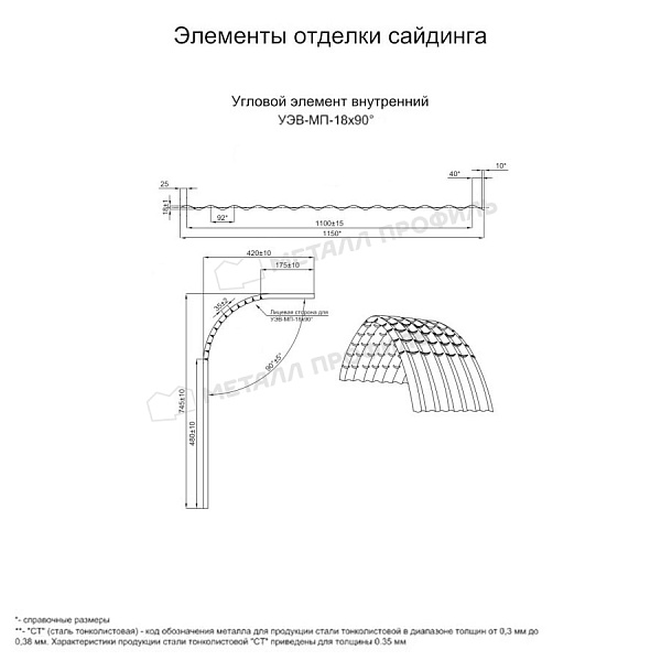 Угловой элемент внутренний УЭВ-МП-18х90° (PURMAN-20-3005-0.5) ― где заказать в Бишкеке? В Компании Металл Профиль!