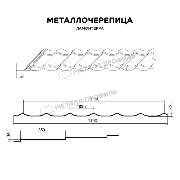Металлочерепица МЕТАЛЛ ПРОФИЛЬ Ламонтерра (ПЭ-01-5007-0.45) ― приобрести в Компании Металл Профиль по приемлемым ценам.