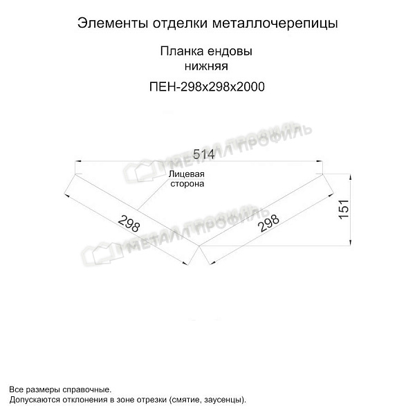 Планка ендовы нижняя 298х298х2000 (ECOSTEEL_T-01-ЗолотойДуб-0.5) купить в Бишкеке, по цене 2867 cом.