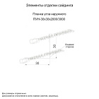 Планка угла наружного 30х30х3000 RETAIL (ПЭ-01-1014-0.4)