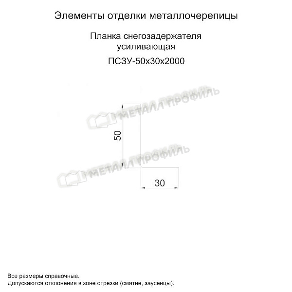 Планка снегозадержателя усиливающая 50х30х2000 (ПЭ-01-9003-0.7) купить в Бишкеке, по цене 302 cом.